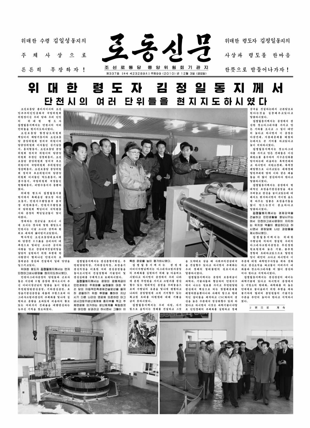 Rodong Sinmun