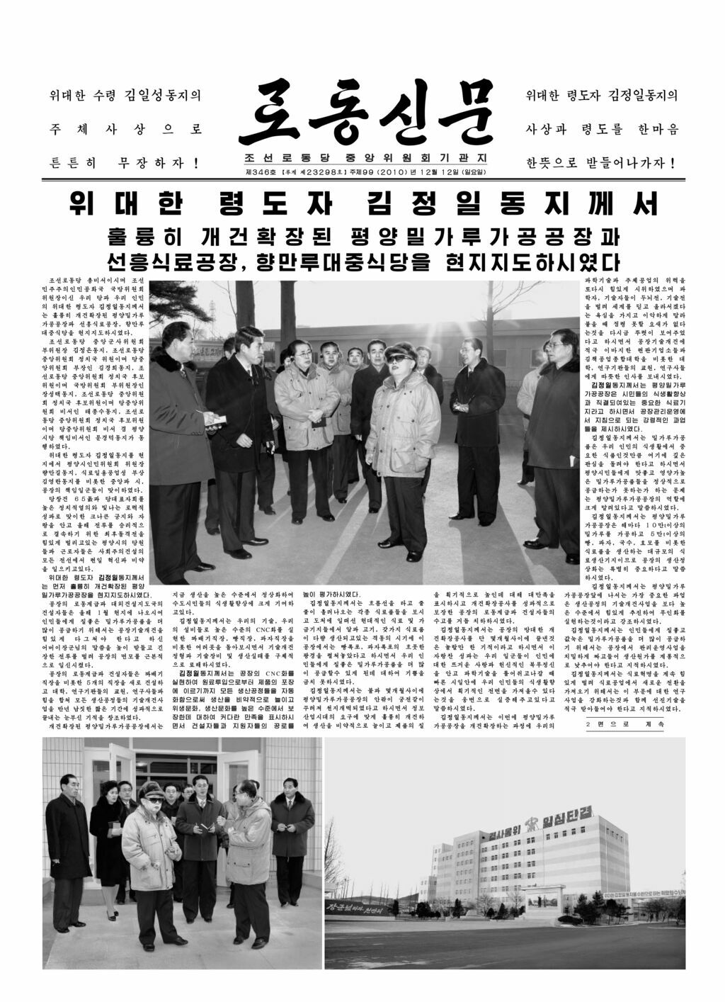 Rodong Sinmun