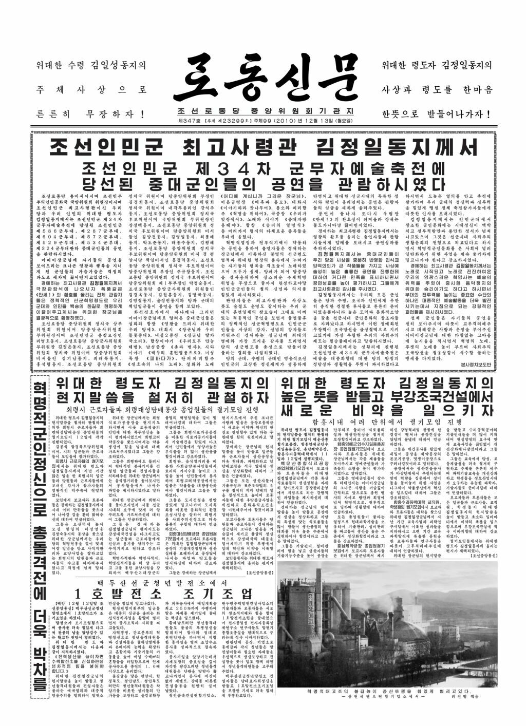 Rodong Sinmun