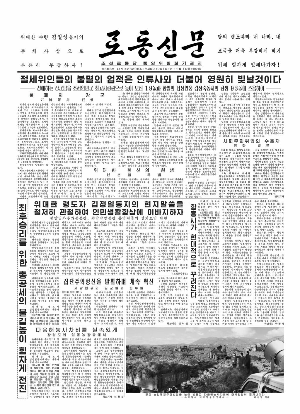 Rodong Sinmun