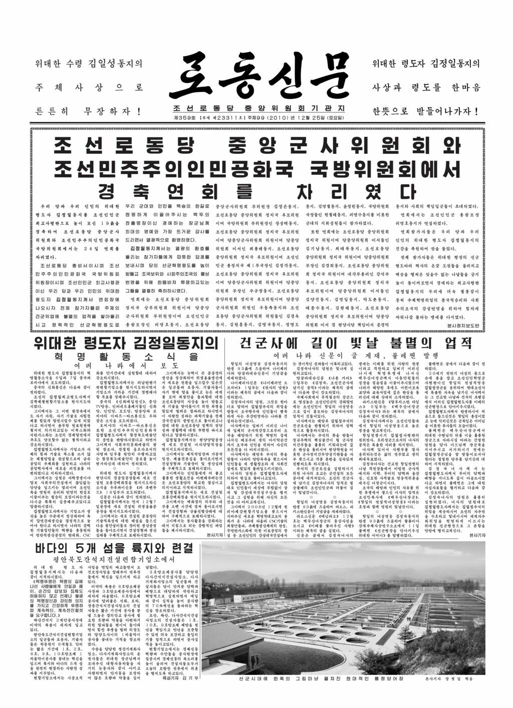 Rodong Sinmun