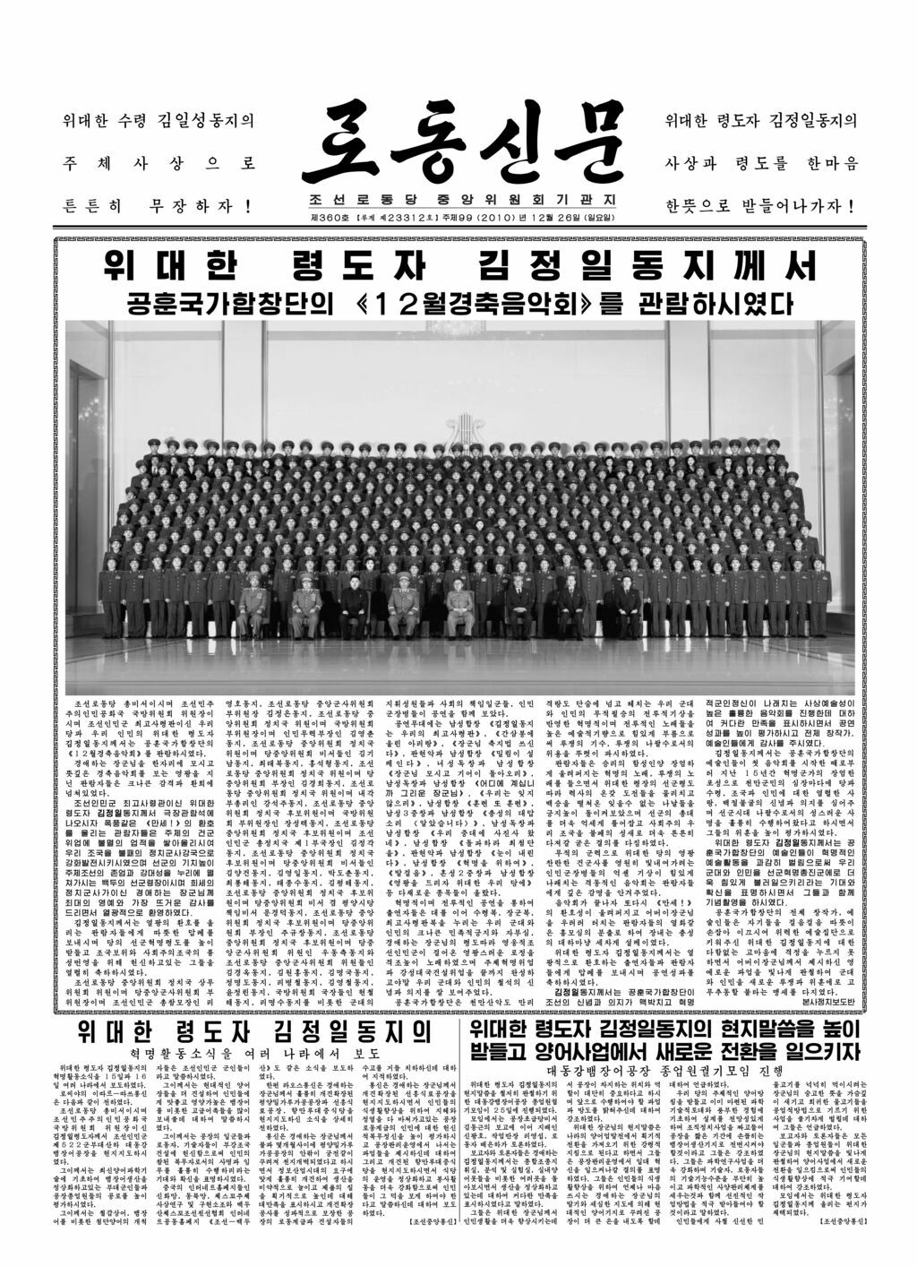 Rodong Sinmun