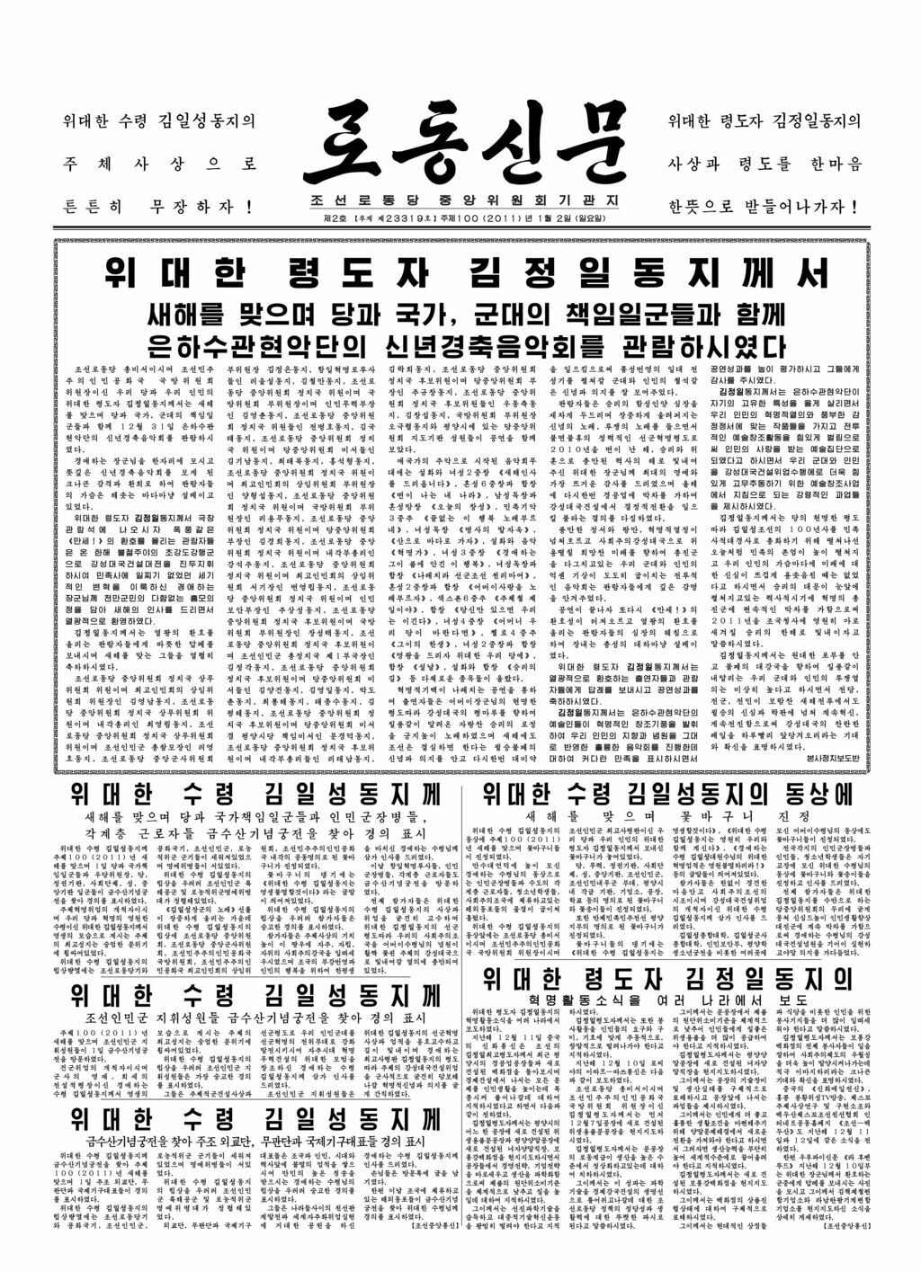 Rodong Sinmun