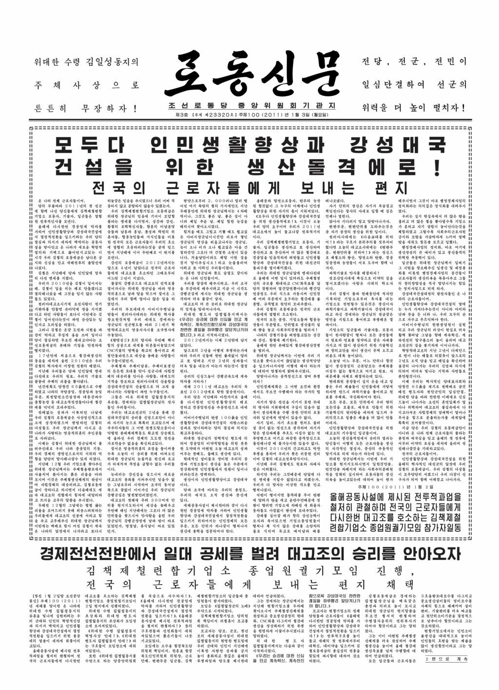 Rodong Sinmun