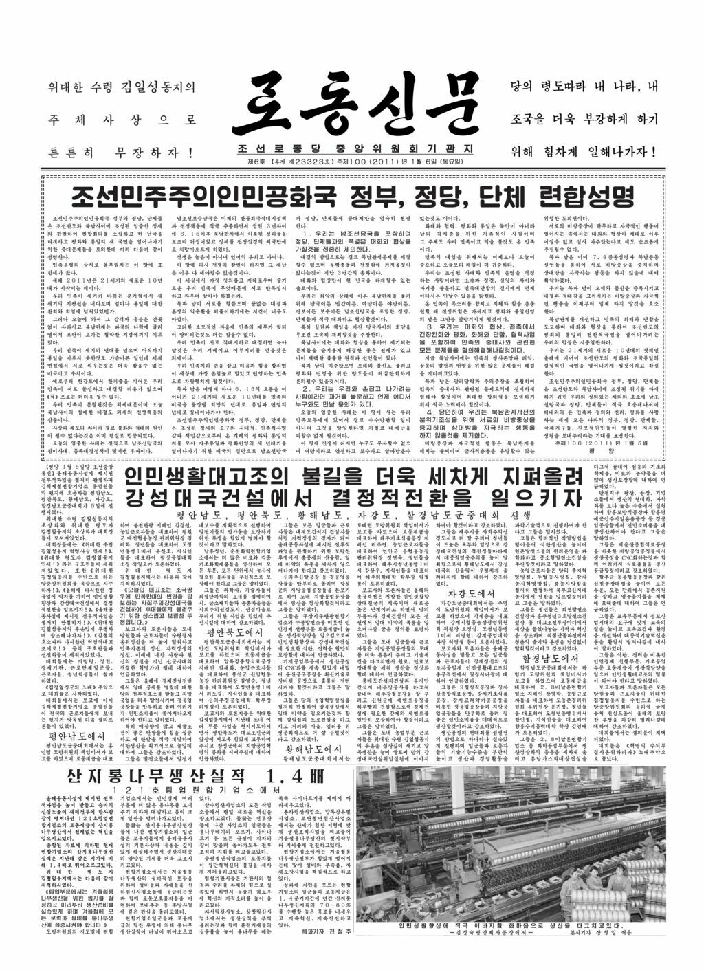 Rodong Sinmun