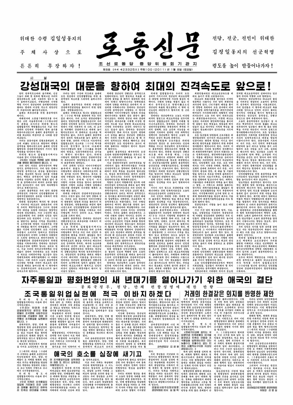 Rodong Sinmun