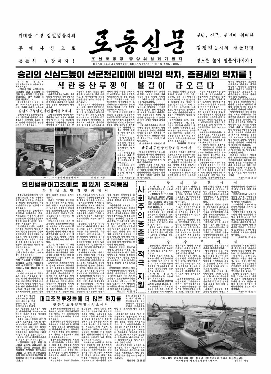 Rodong Sinmun