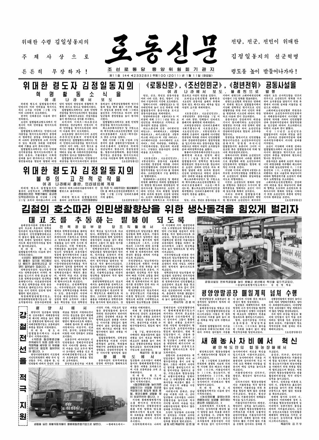 Rodong Sinmun