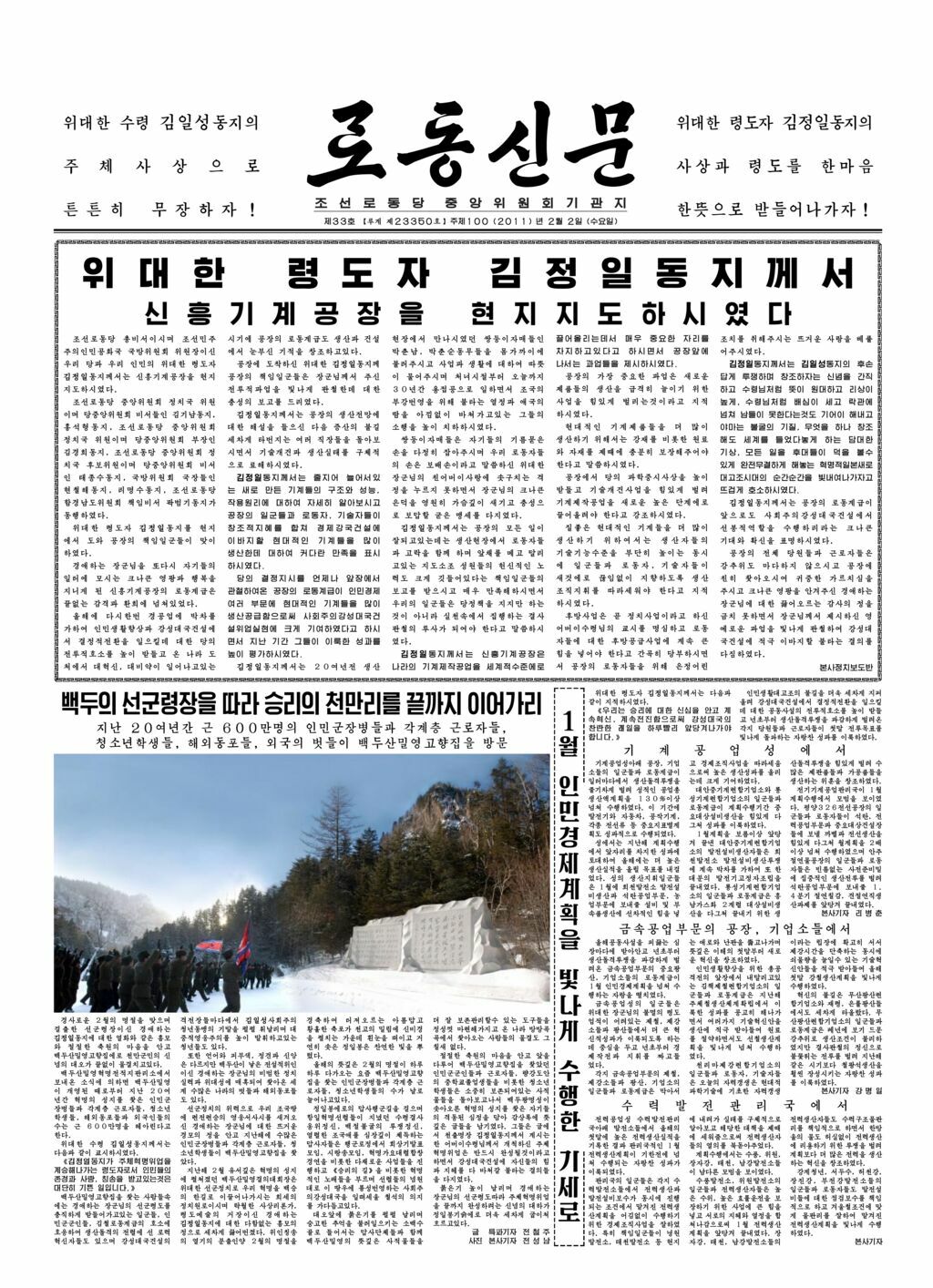 Rodong Sinmun