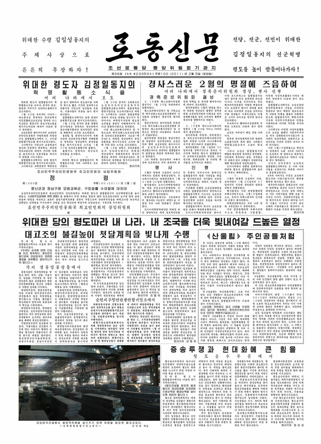 Rodong Sinmun