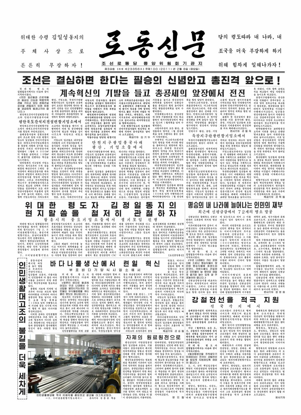 Rodong Sinmun