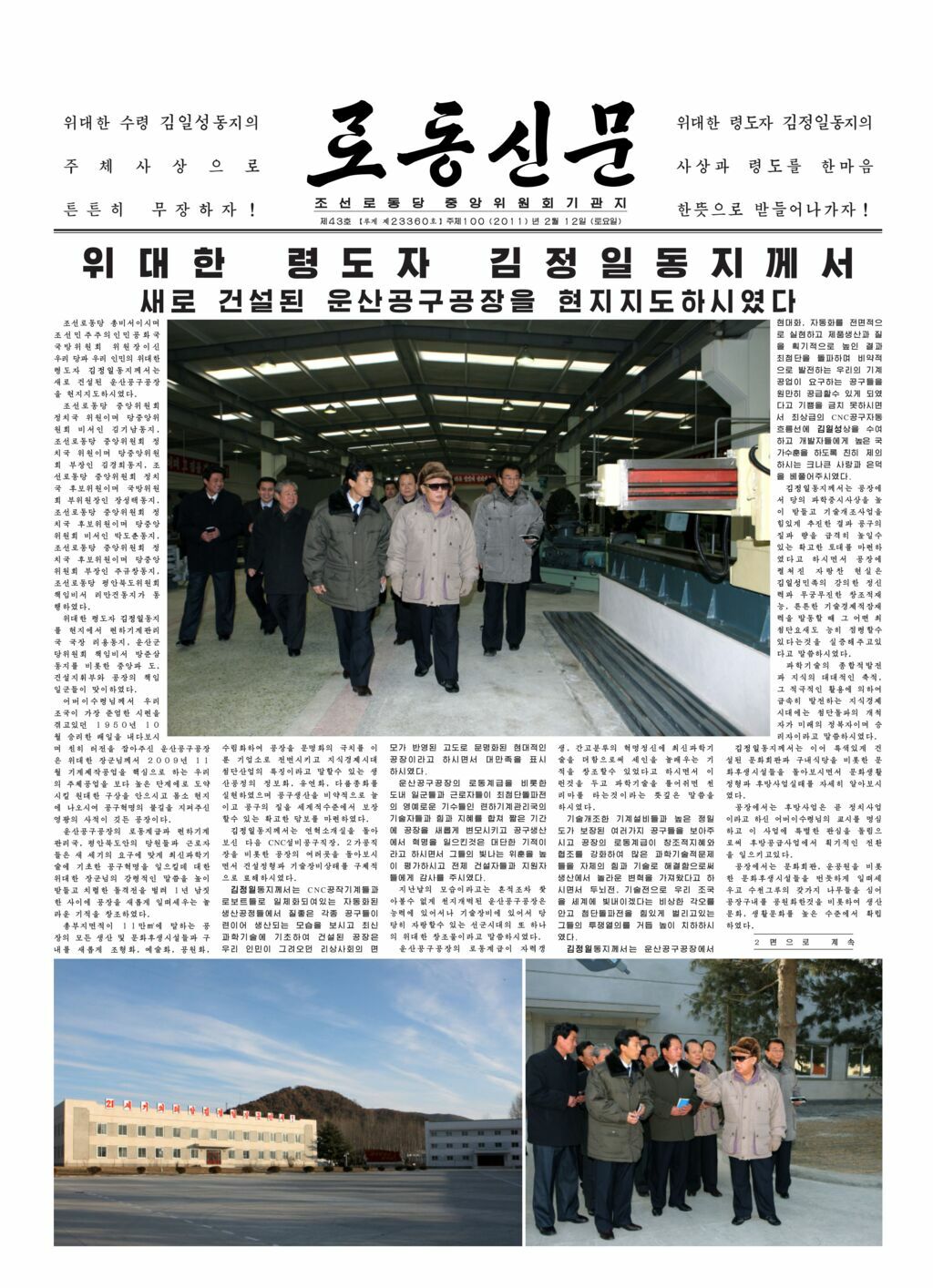 Rodong Sinmun