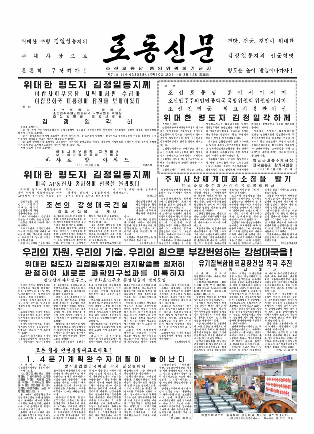 Rodong Sinmun