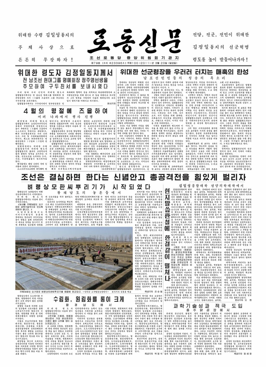 Rodong Sinmun