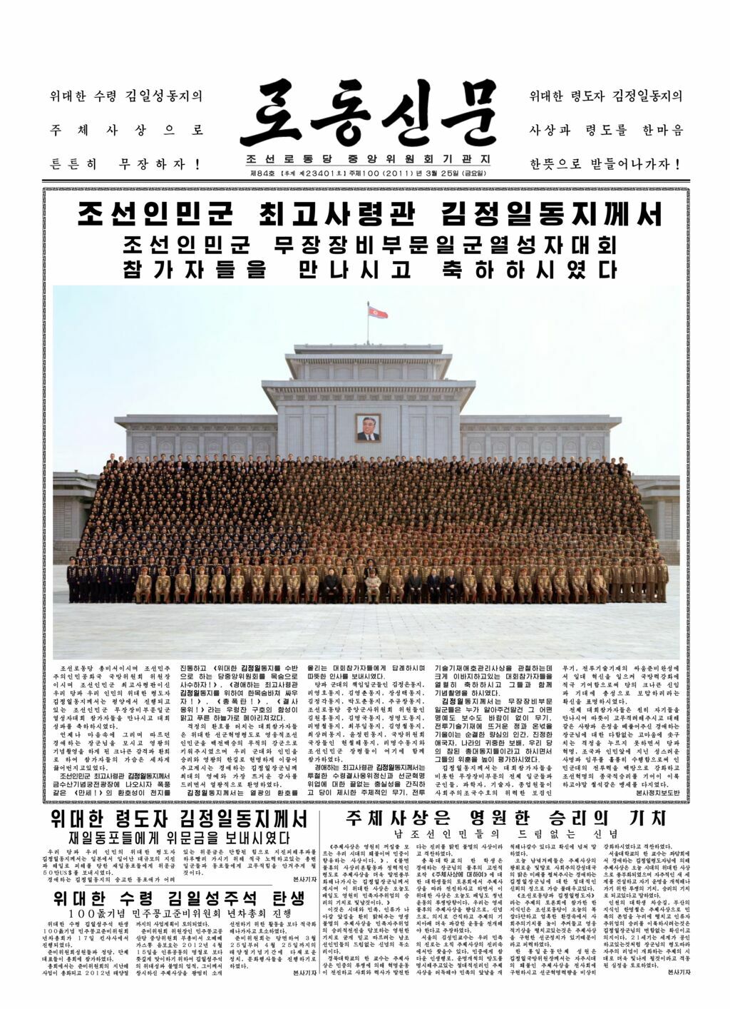 Rodong Sinmun