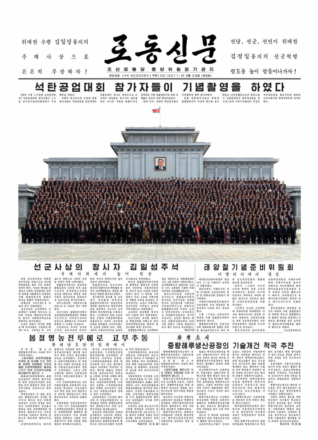 Rodong Sinmun