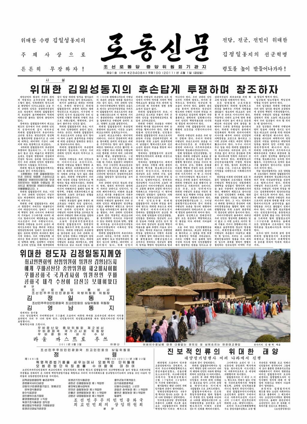 Rodong Sinmun