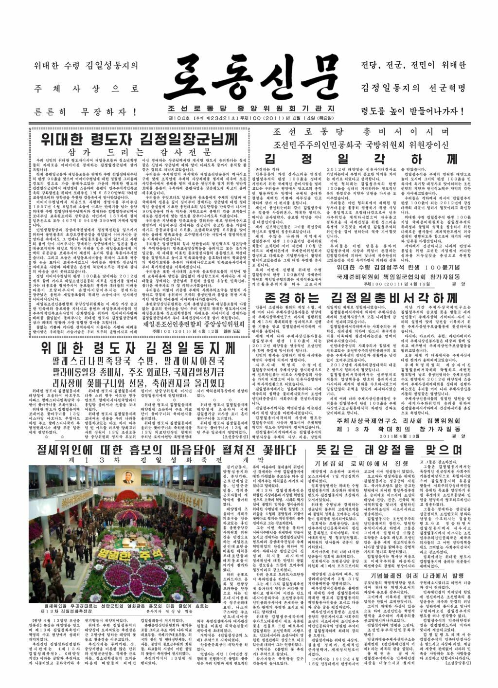 Rodong Sinmun