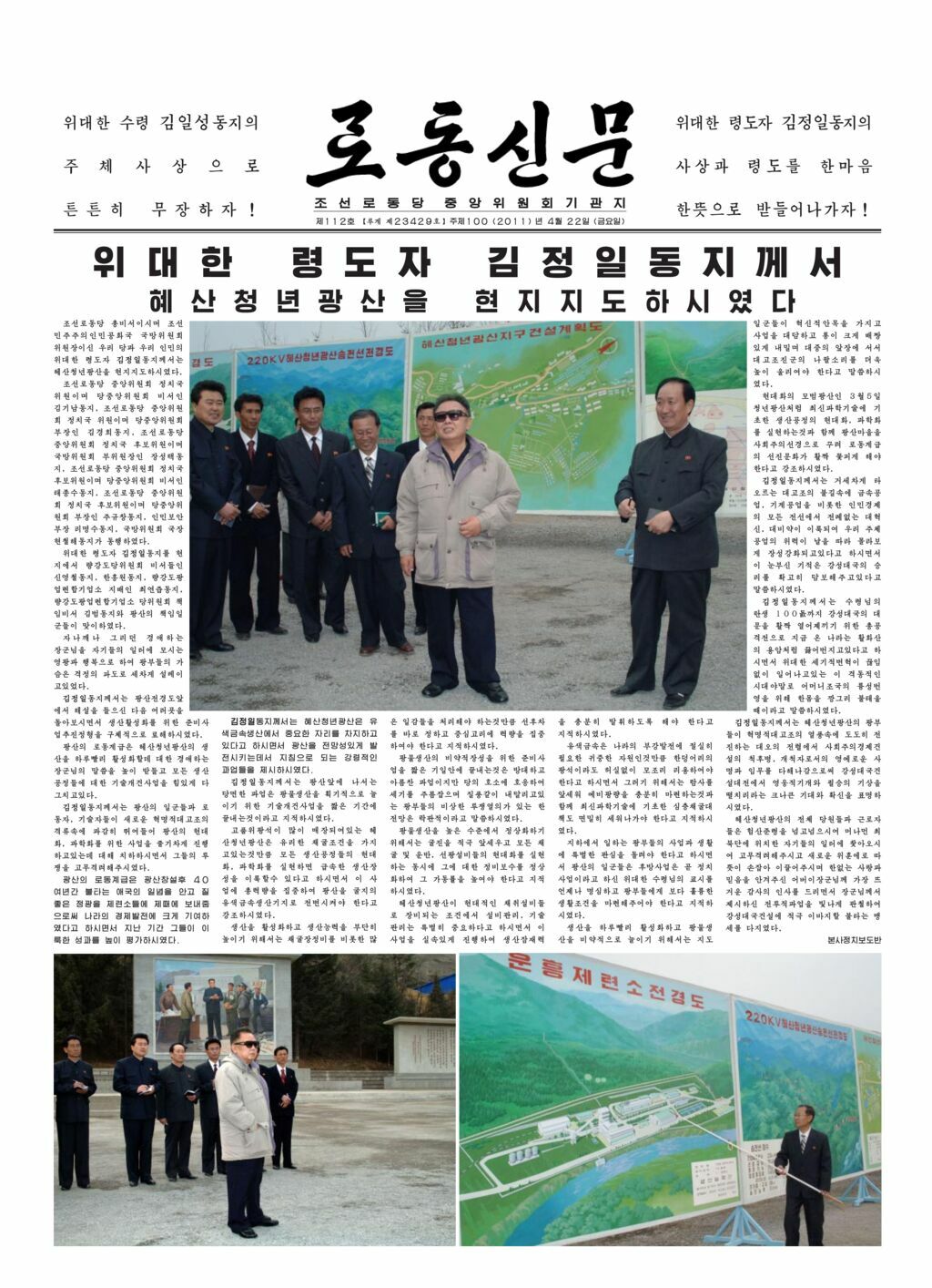 Rodong Sinmun