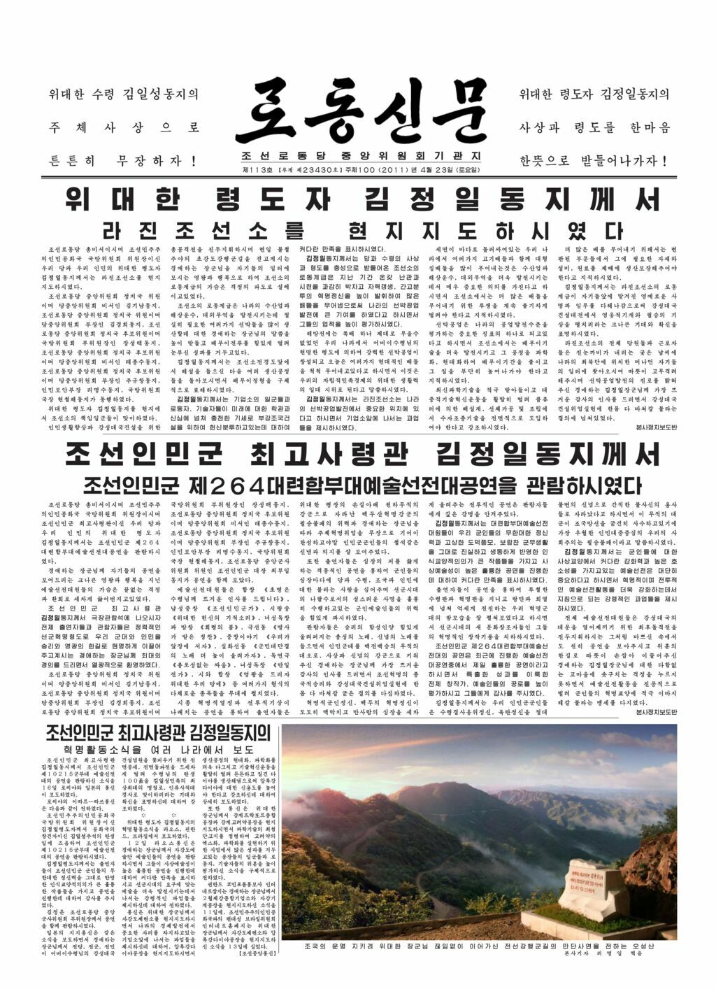 Rodong Sinmun