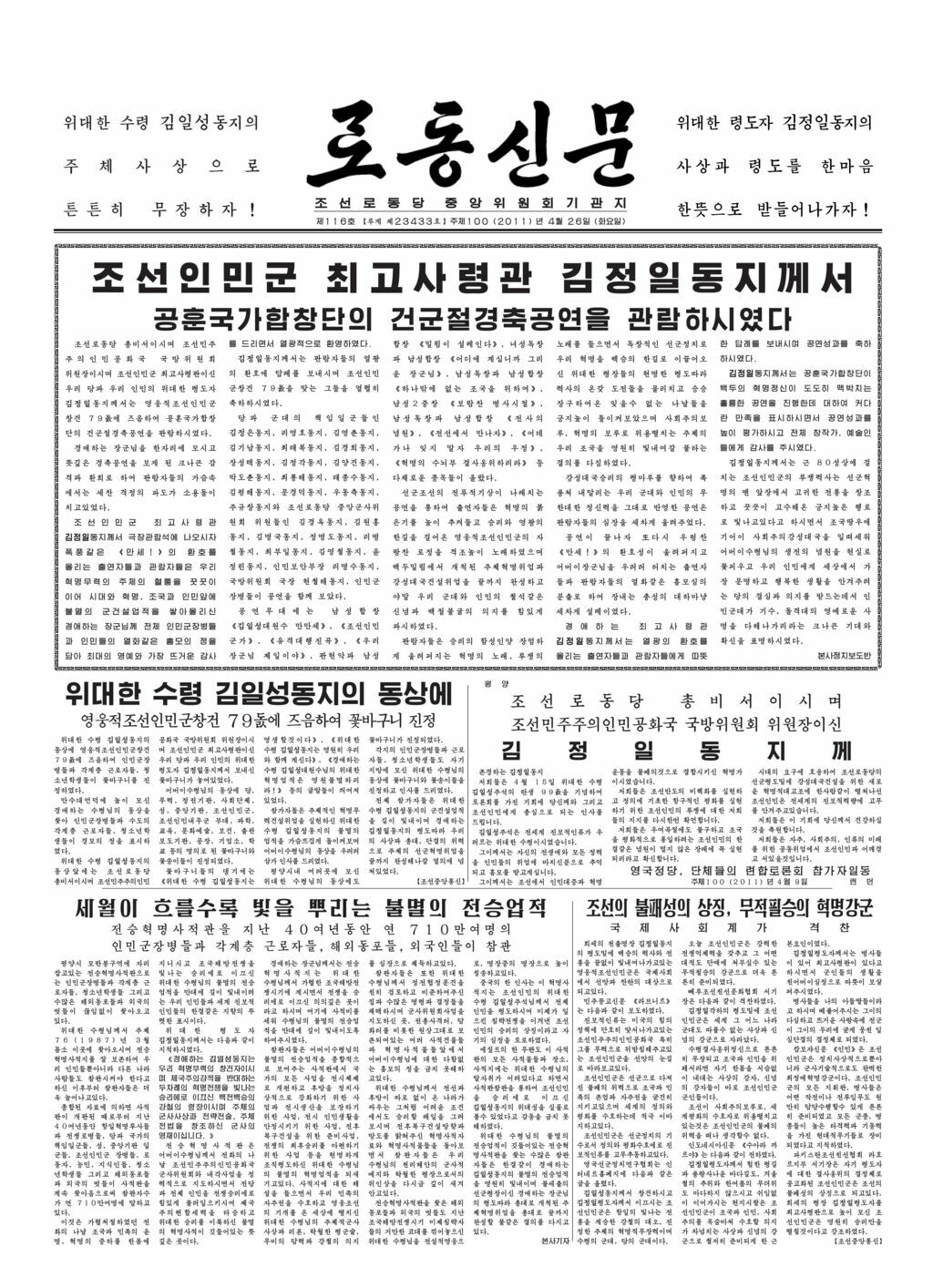 Rodong Sinmun