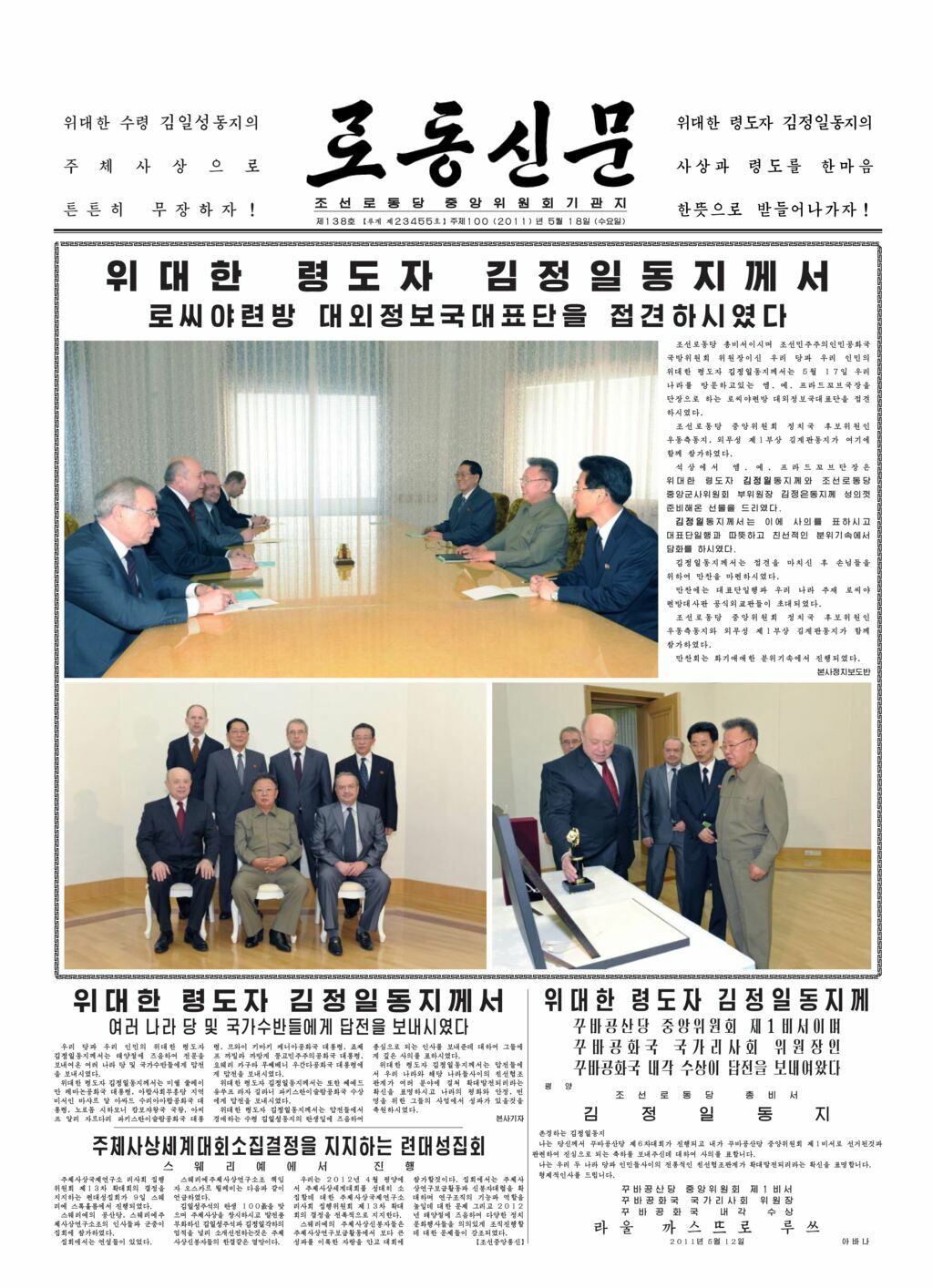 Rodong Sinmun