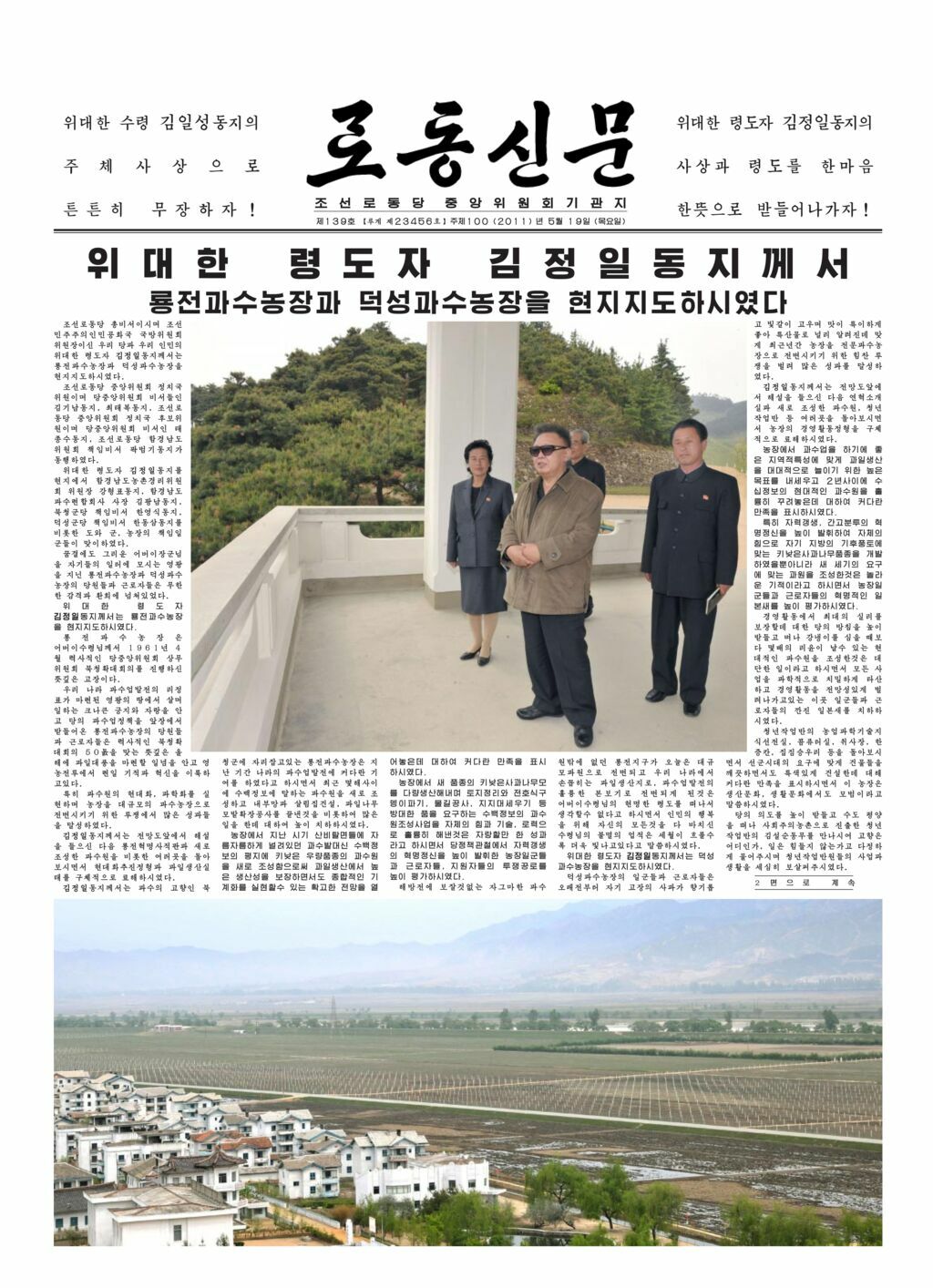 Rodong Sinmun