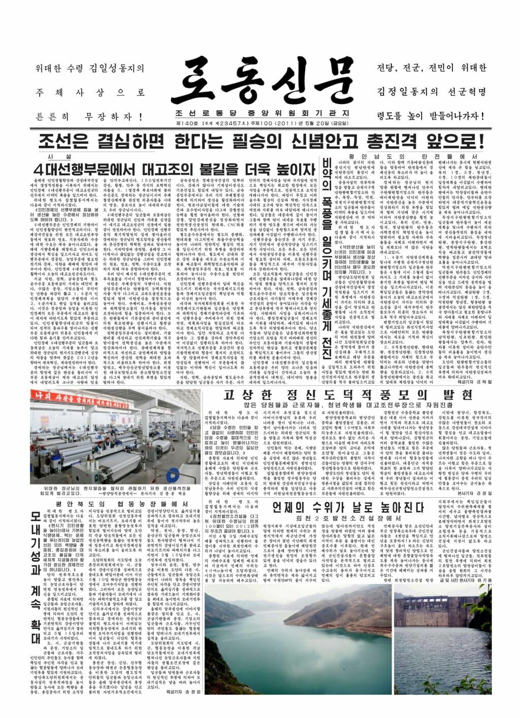 Rodong Sinmun