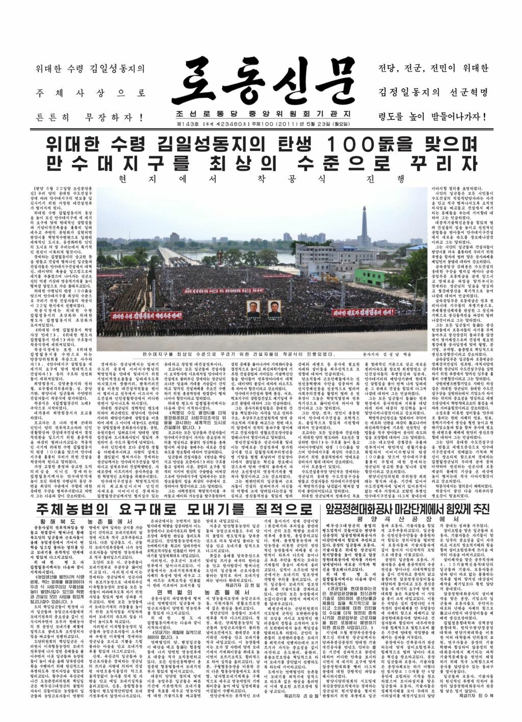 Rodong Sinmun