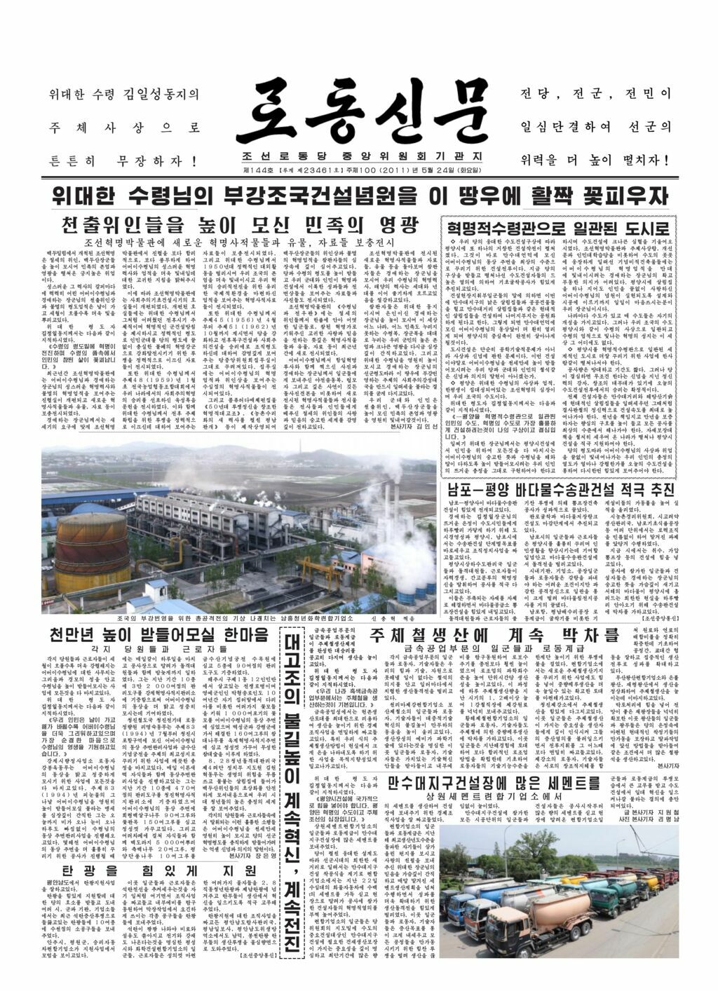 Rodong Sinmun