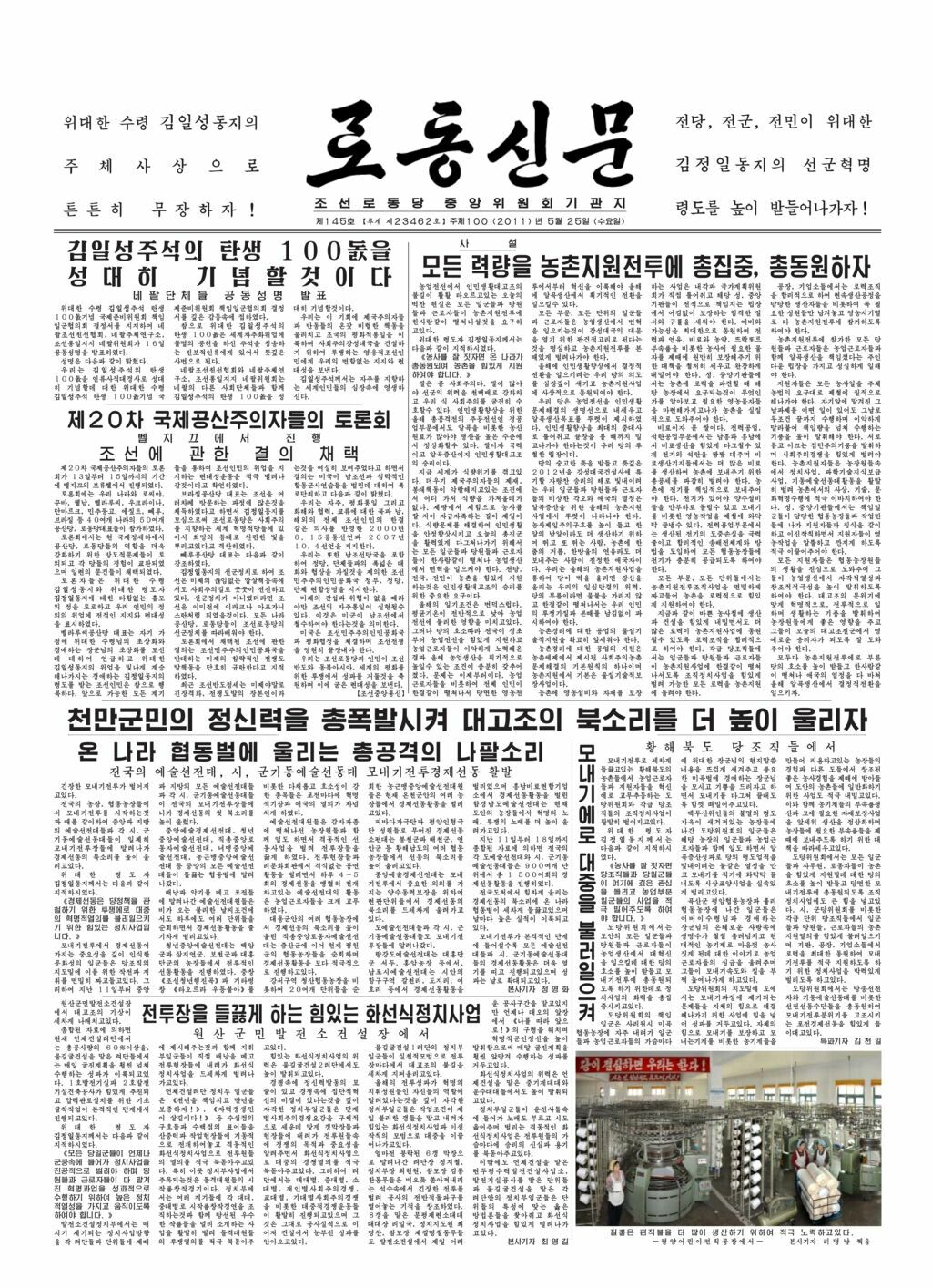 Rodong Sinmun