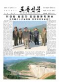 Rodong Sinmun