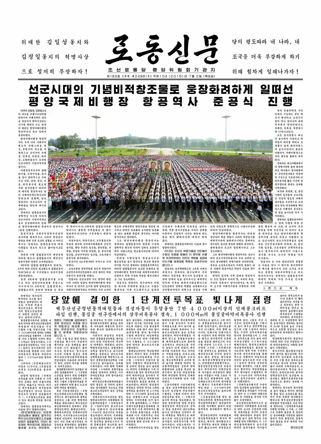 Rodong Sinmun