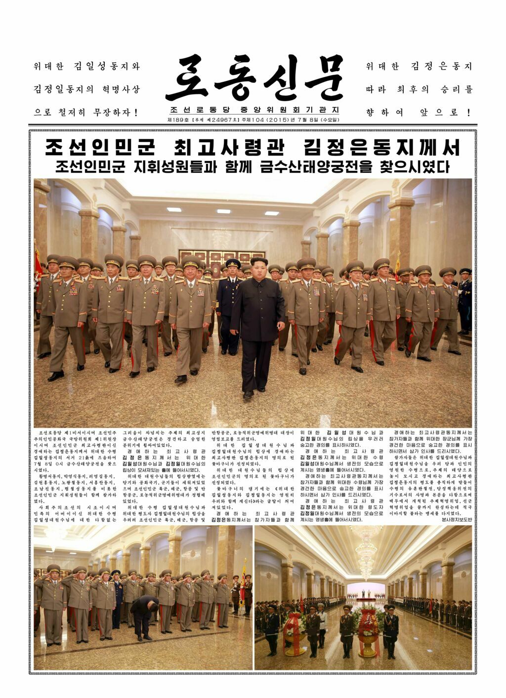 Rodong Sinmun