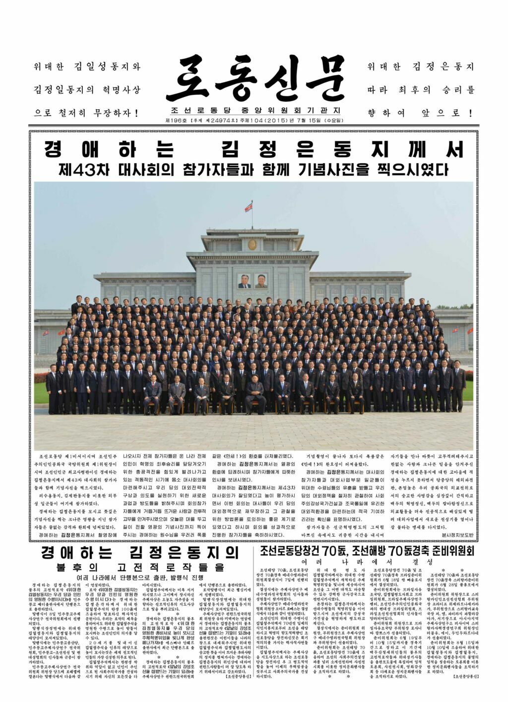 Rodong Sinmun