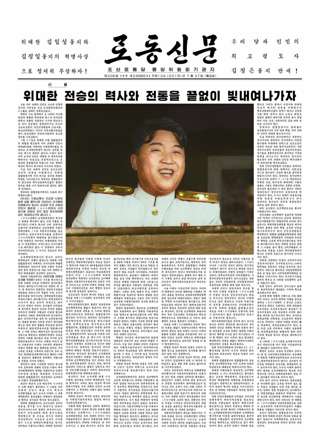 Rodong Sinmun