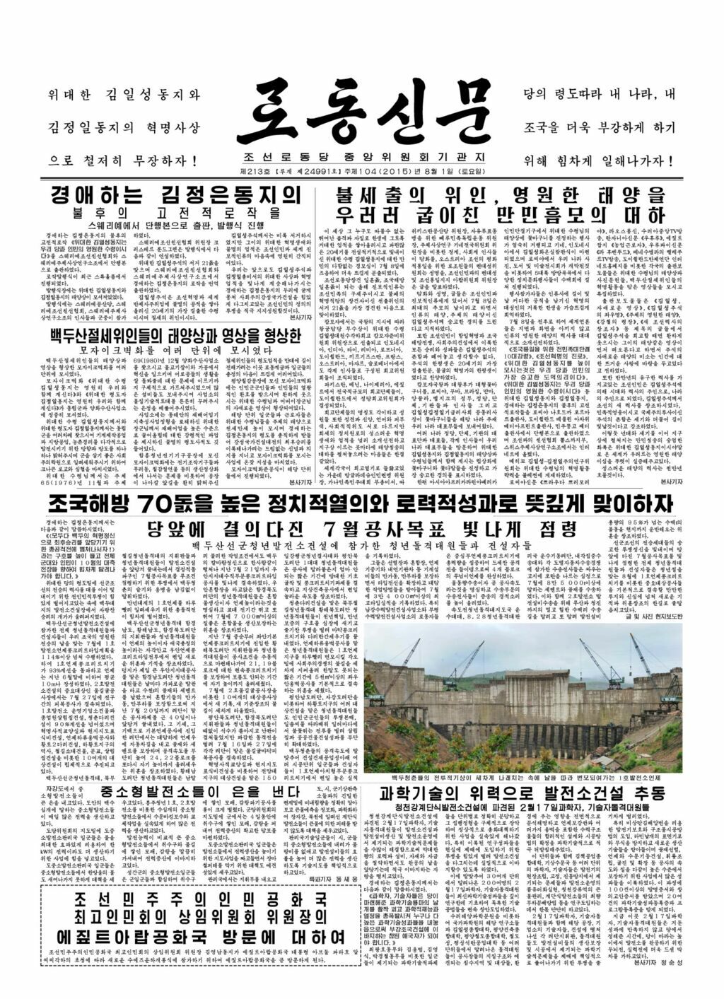 Rodong Sinmun