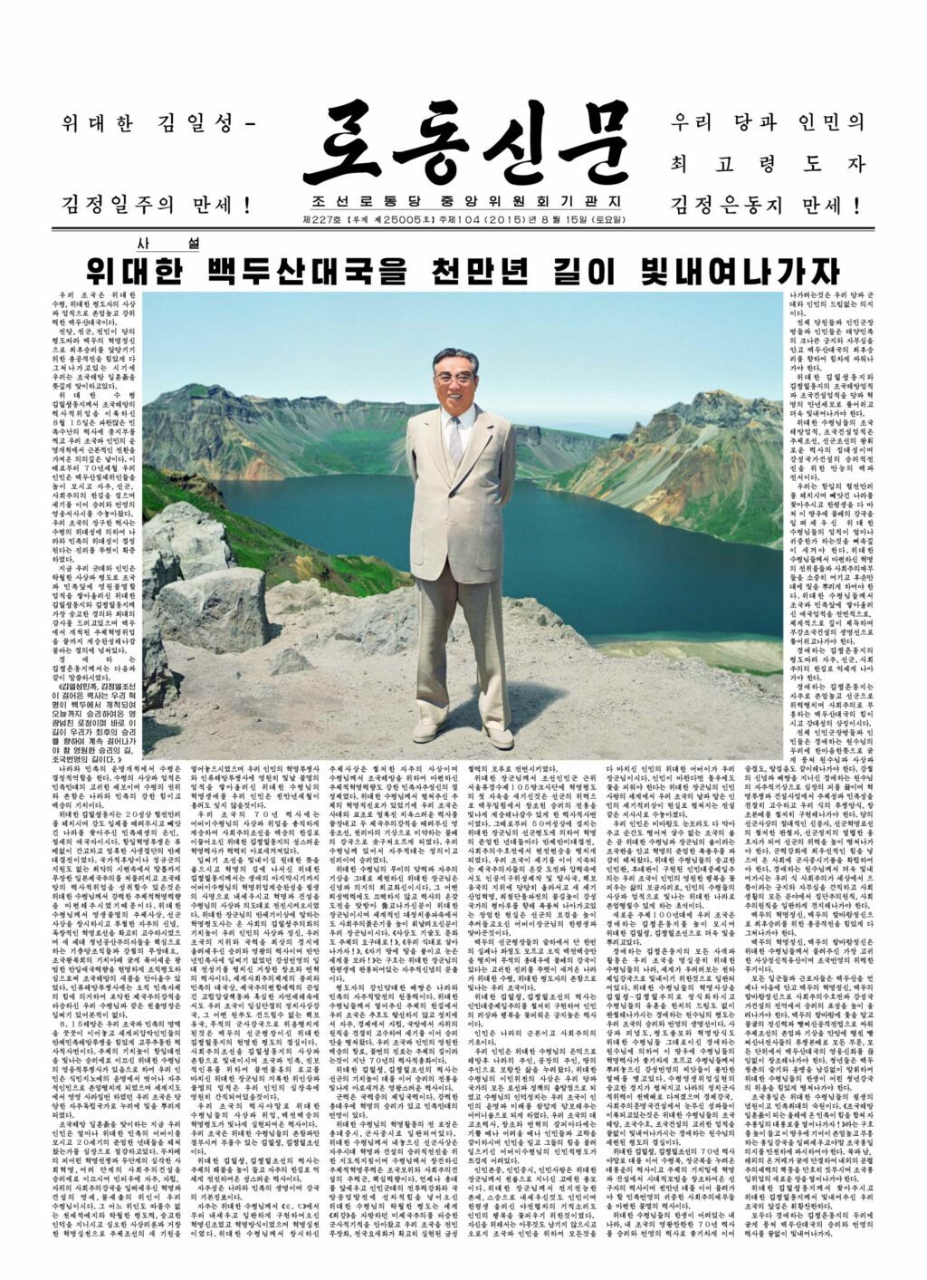 Rodong Sinmun