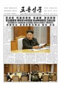 Rodong Sinmun