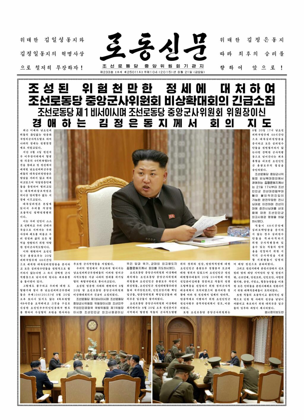 Rodong Sinmun