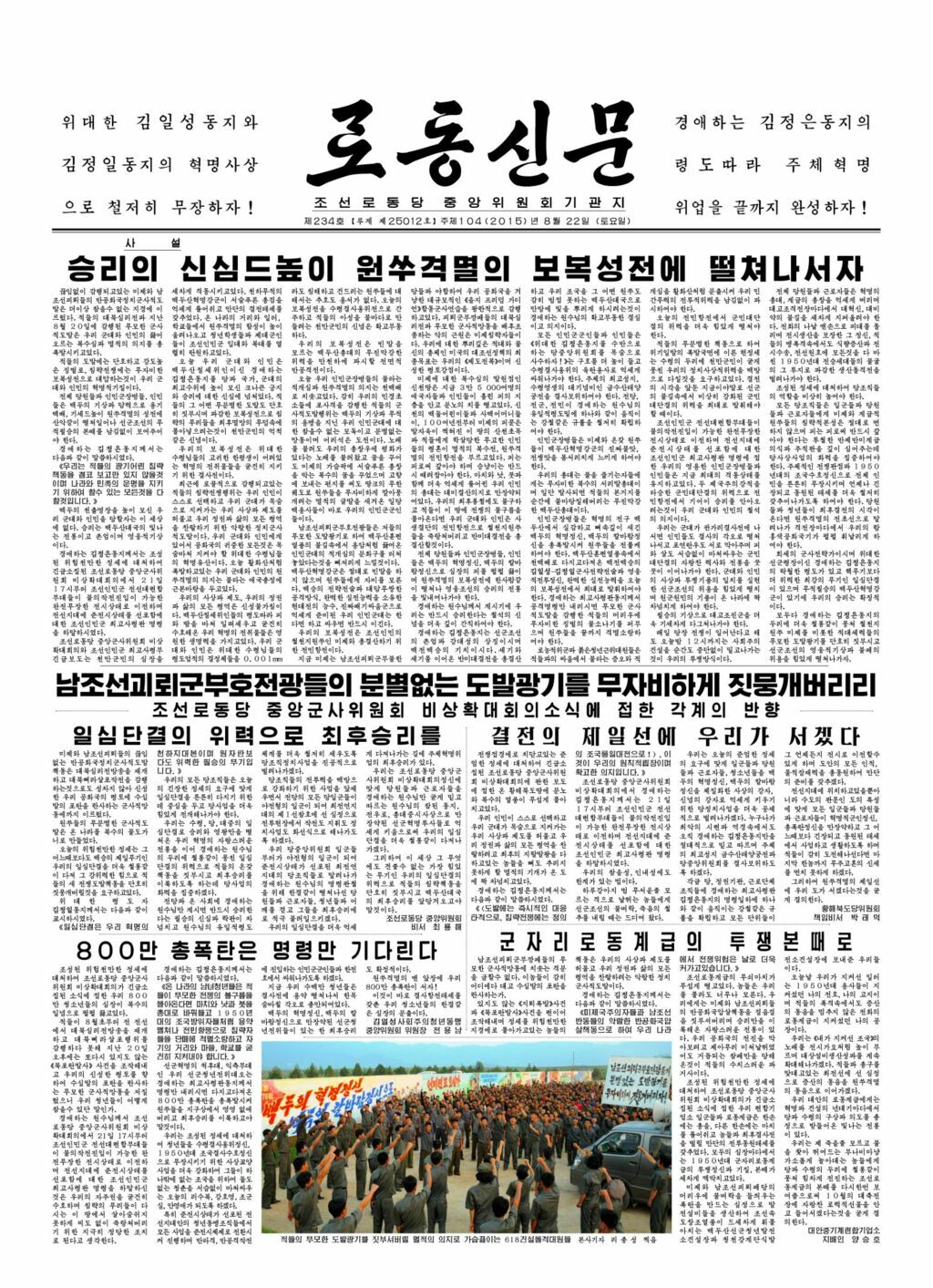 Rodong Sinmun