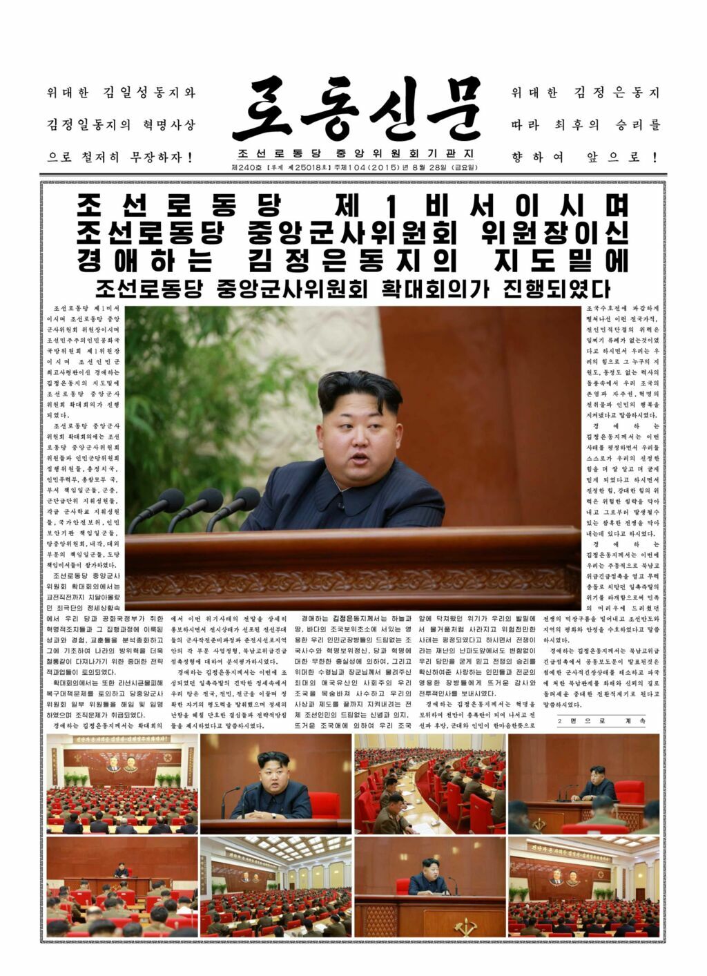 Rodong Sinmun