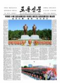 Rodong Sinmun