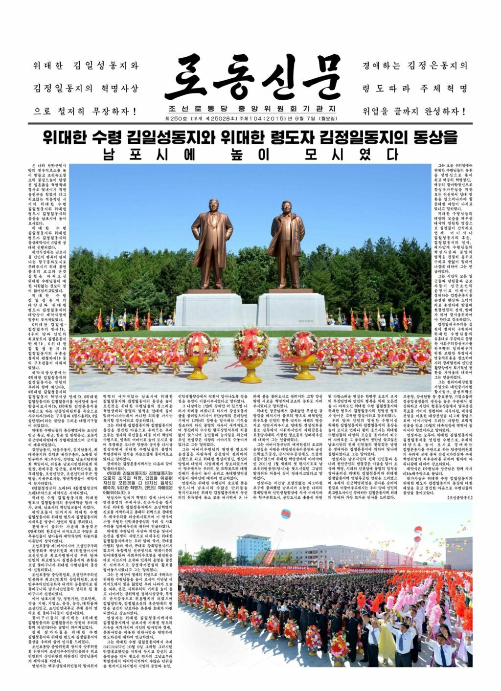 Rodong Sinmun