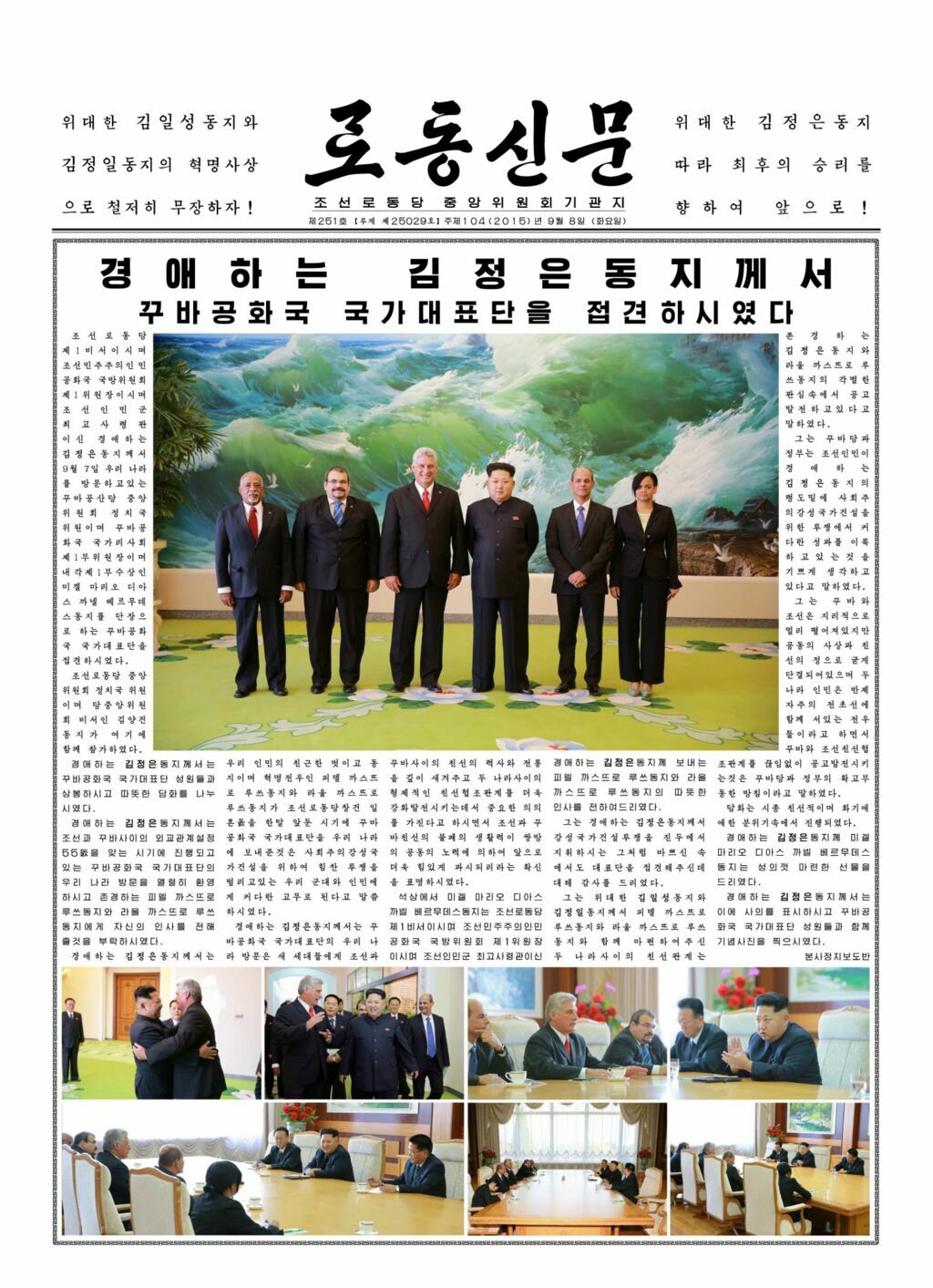 Rodong Sinmun