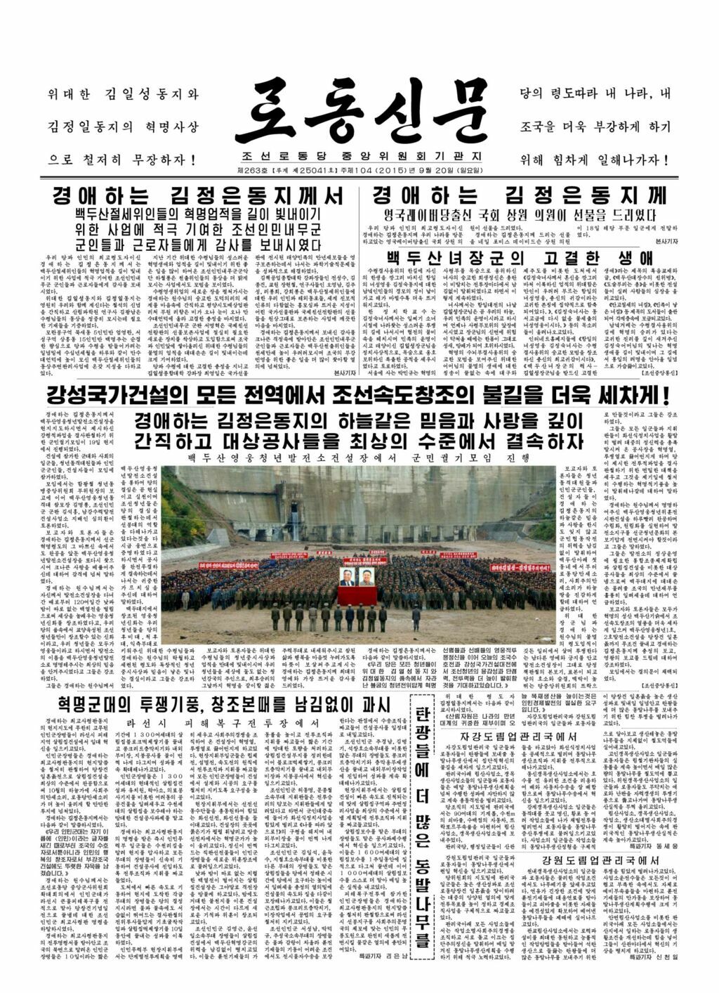 Rodong Sinmun