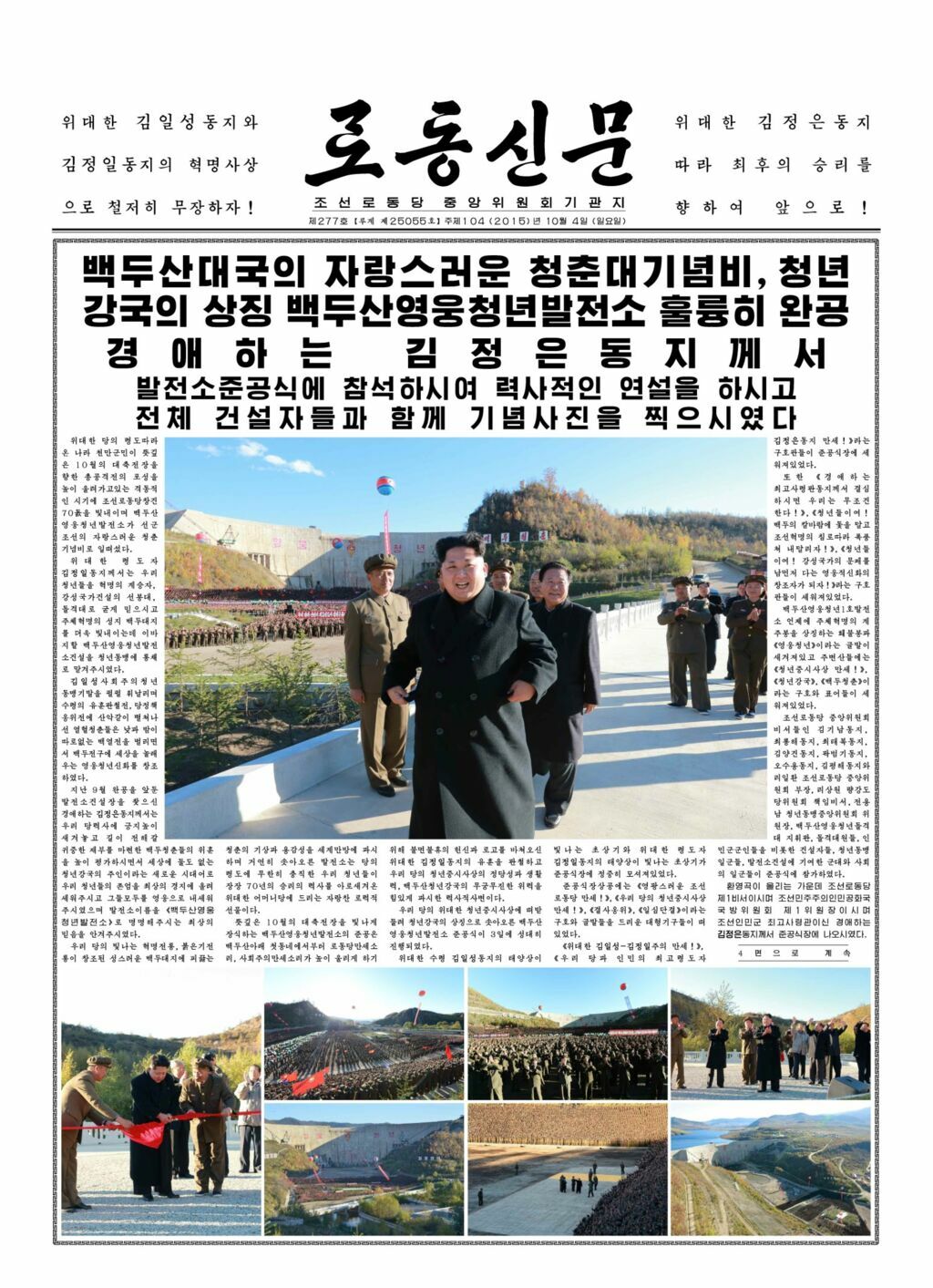 Rodong Sinmun