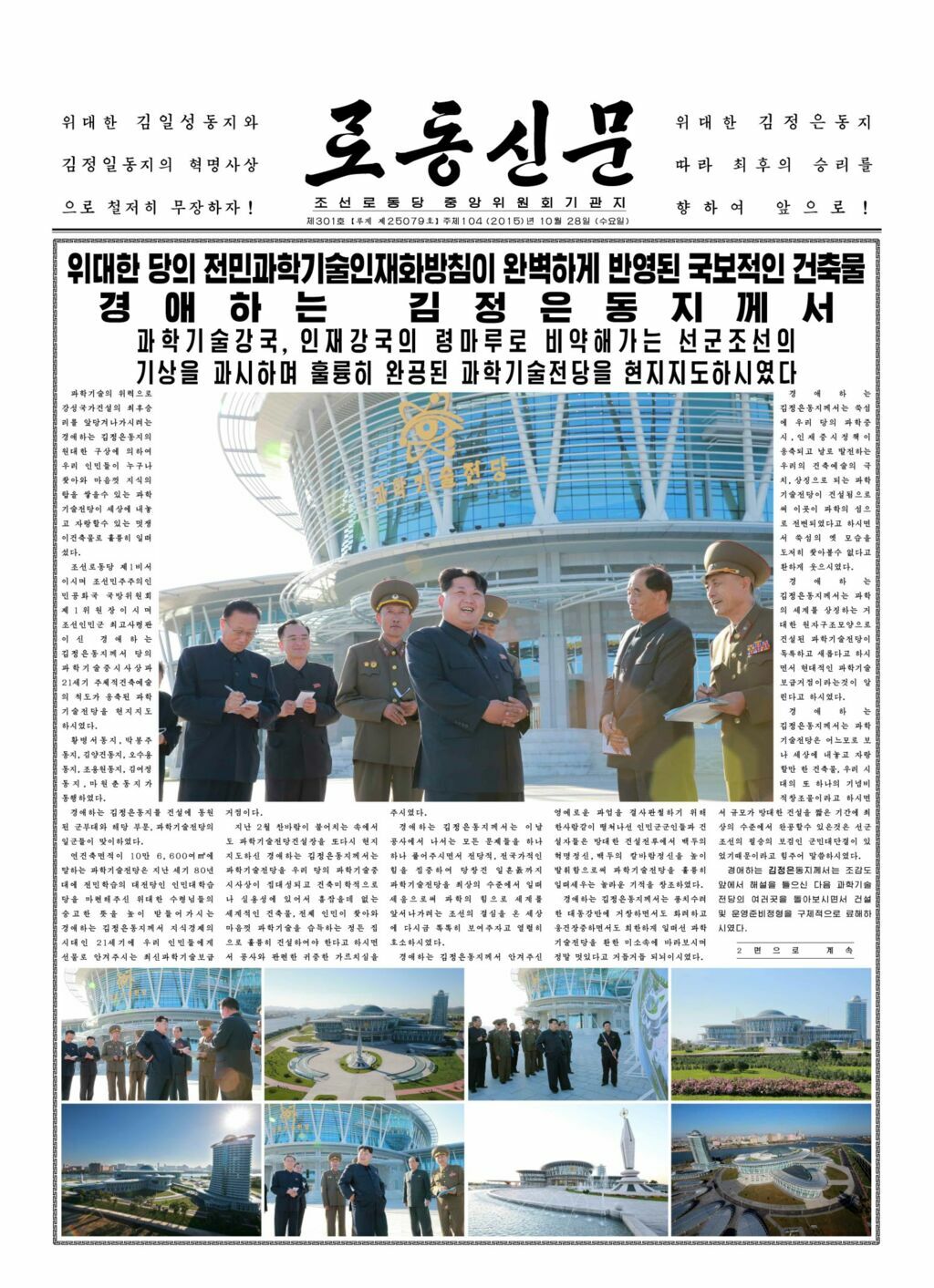 Rodong Sinmun