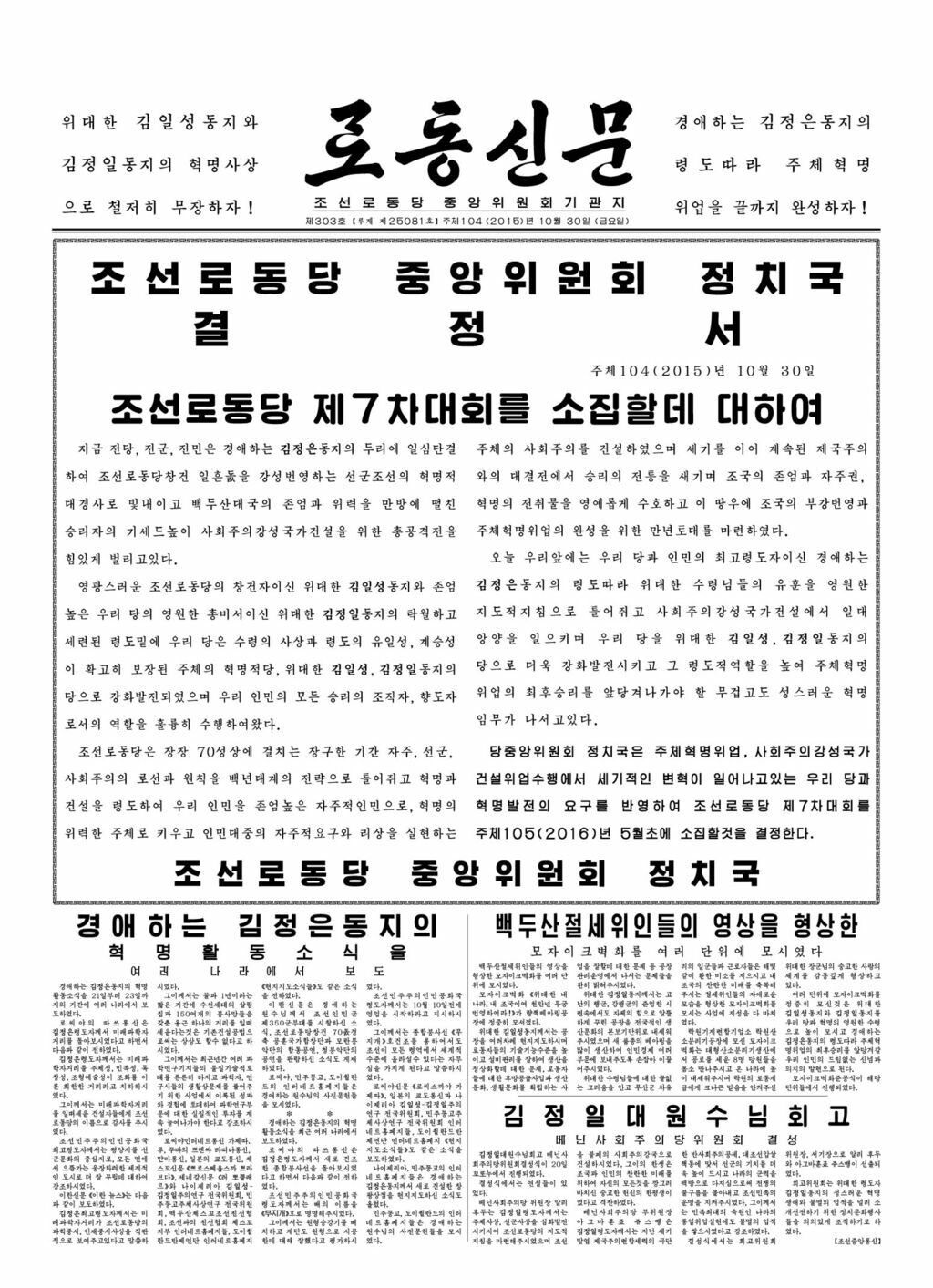 Rodong Sinmun