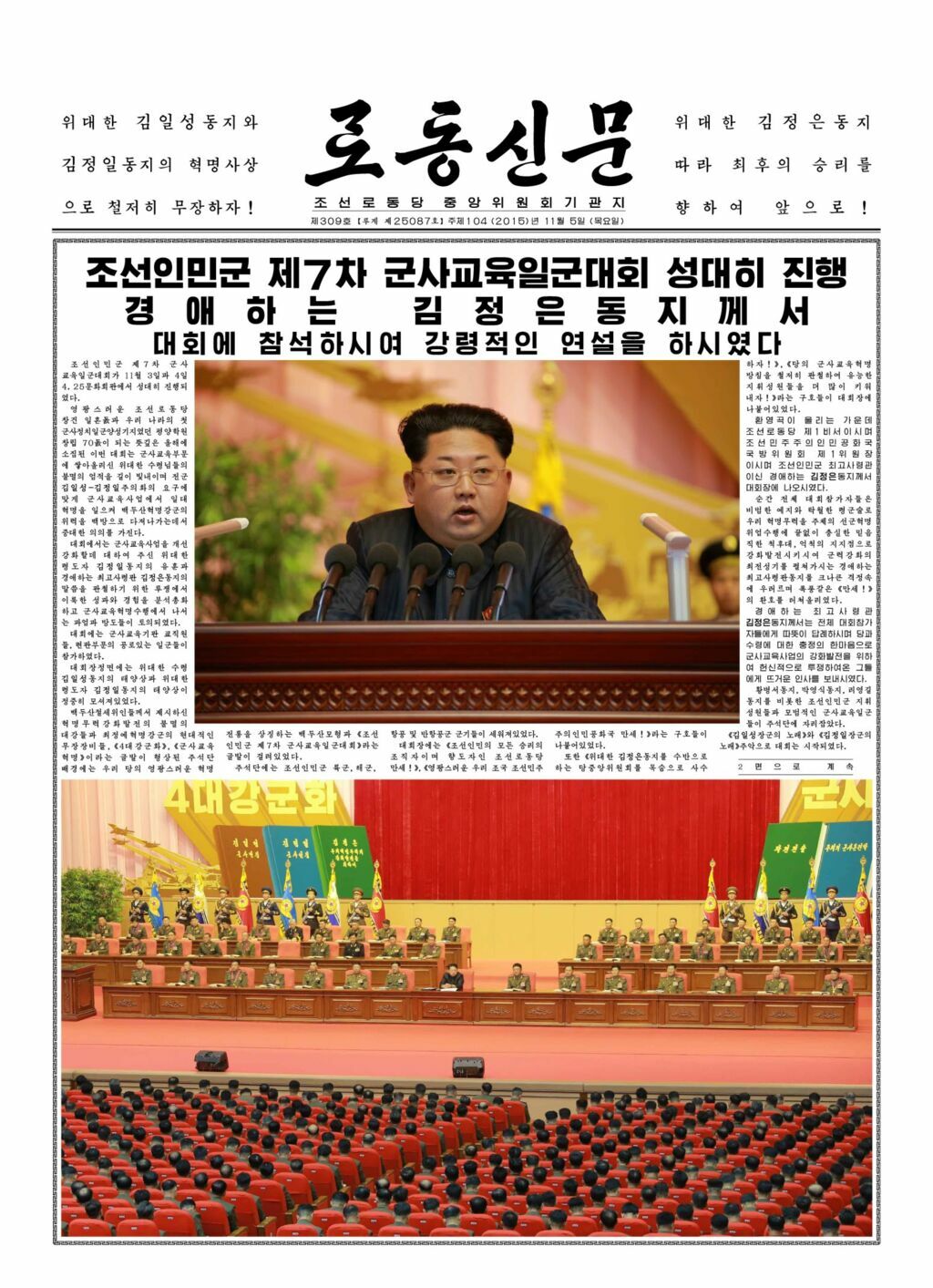 Rodong Sinmun